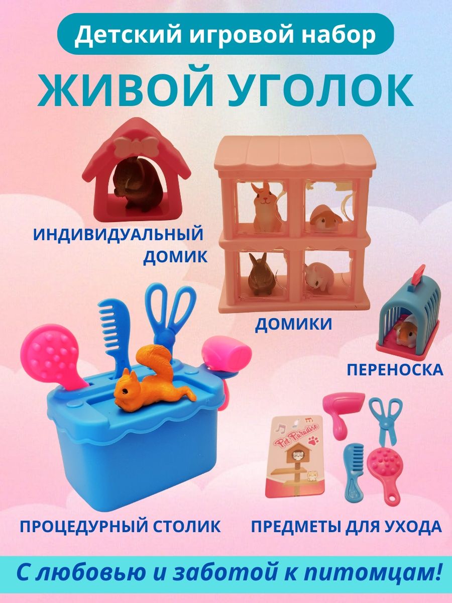 Игрушка EstaBella - фото 4