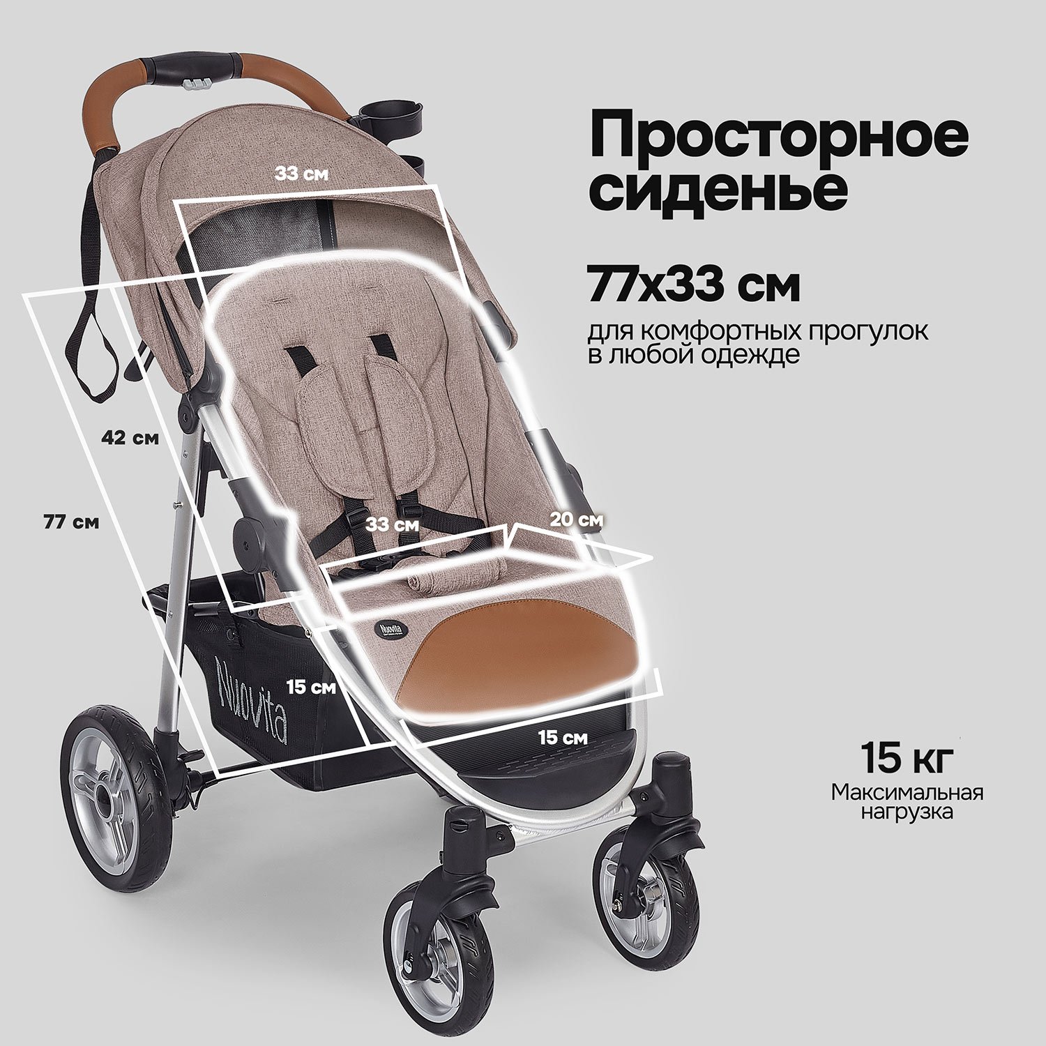 Коляска прогулочная Nuovita Corso - фото 2