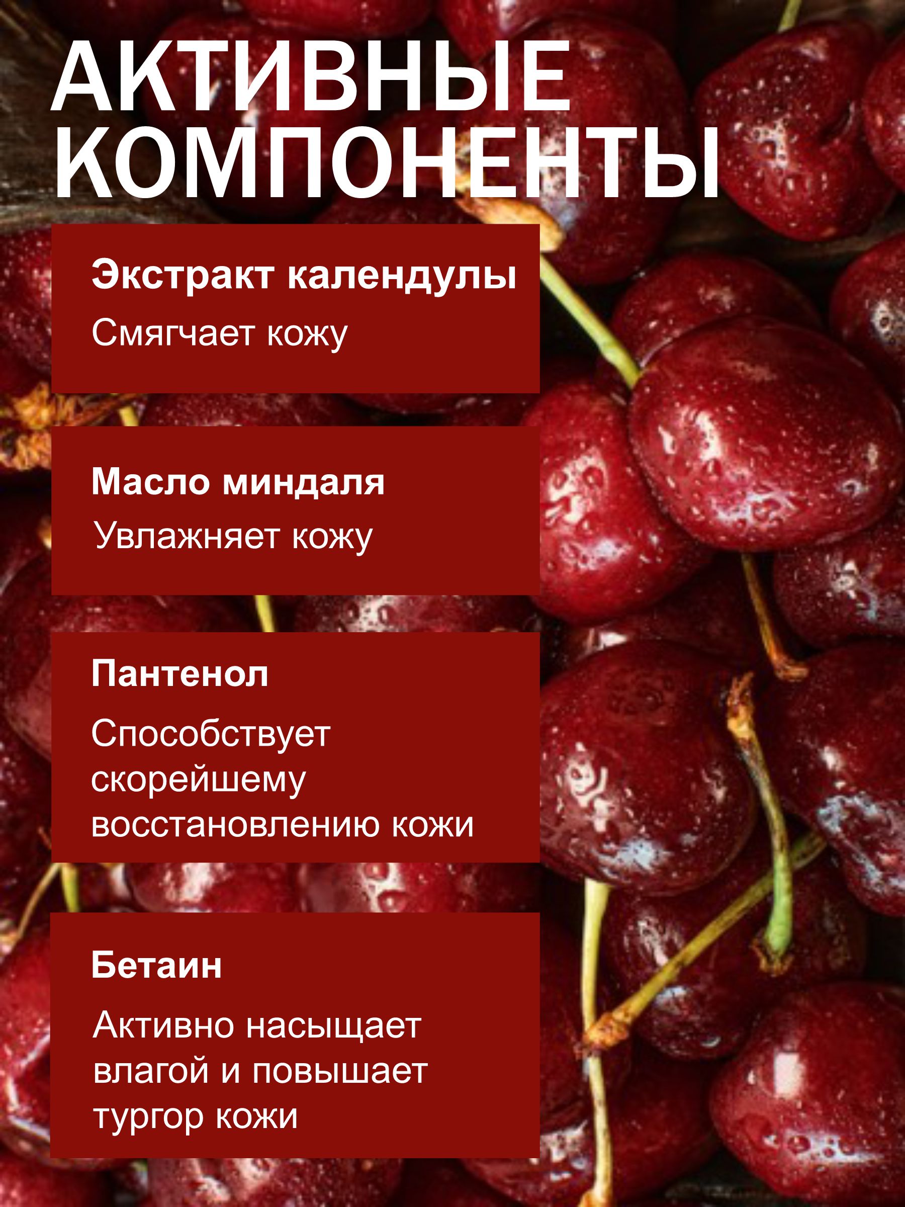 Мыло жидкое G genel Cherry&Almond 1 шт. 600 г 500 мл - фото 2
