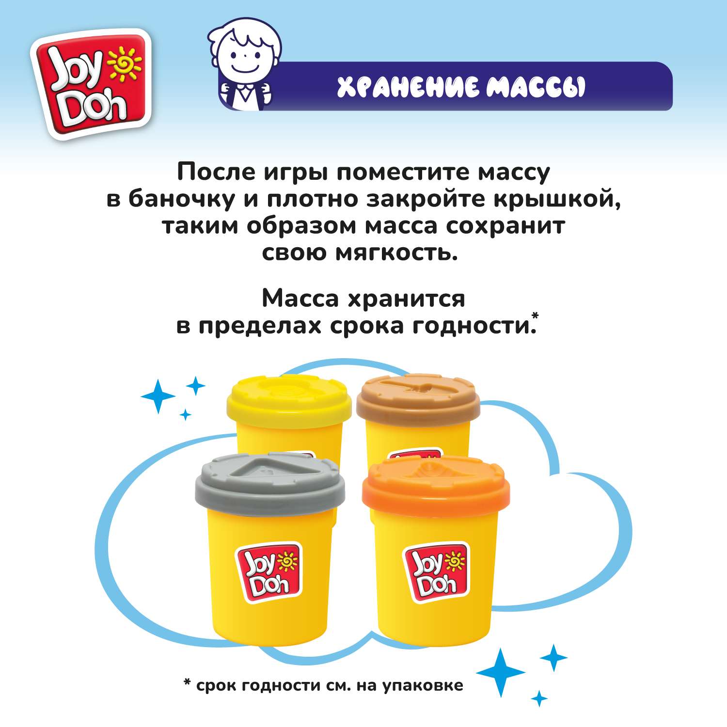 Масса для лепки Joy-Doh Большая стройка 4 цв. - фото 18