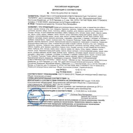 Лакомство для собак Бонус Треска 100 г