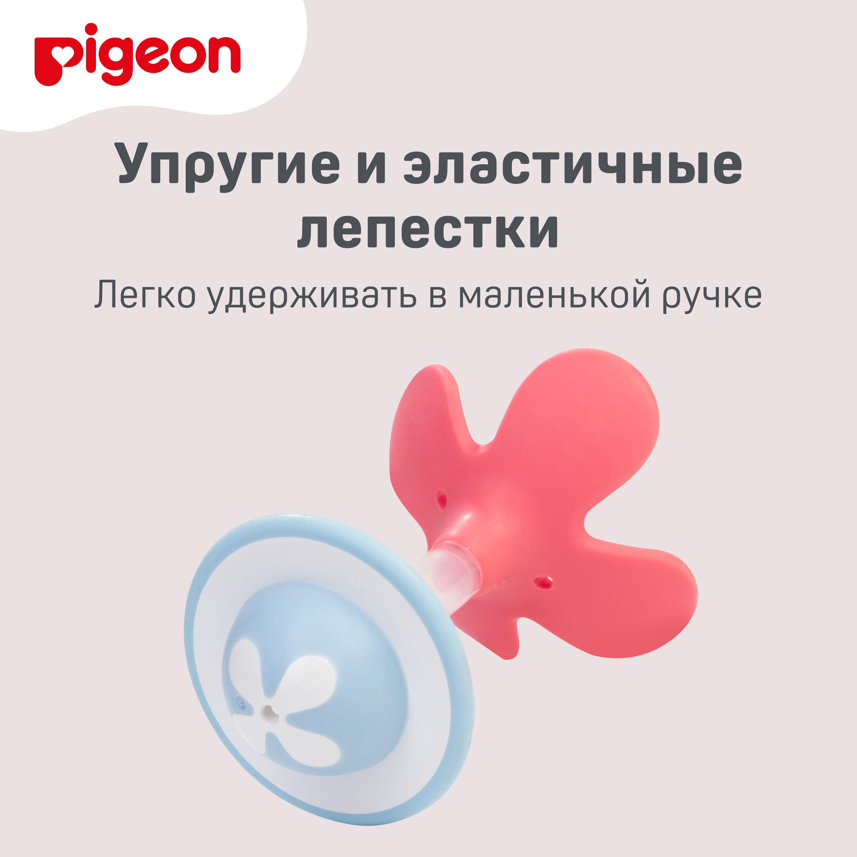 Прорезыватель Pigeon - фото 6