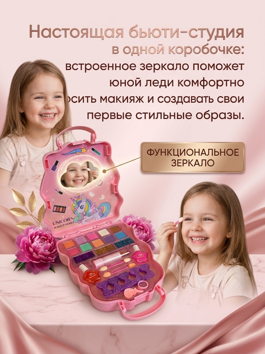 Детская косметика ТОТОША Единорог в кейсе 22 предмета - фото 3