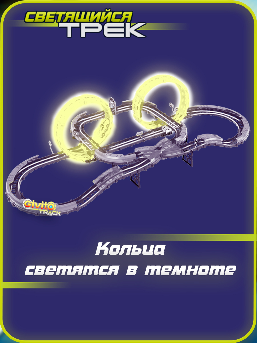 Трек Givito G2412-495 - фото 3