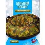 Тюбинг F78 120 см