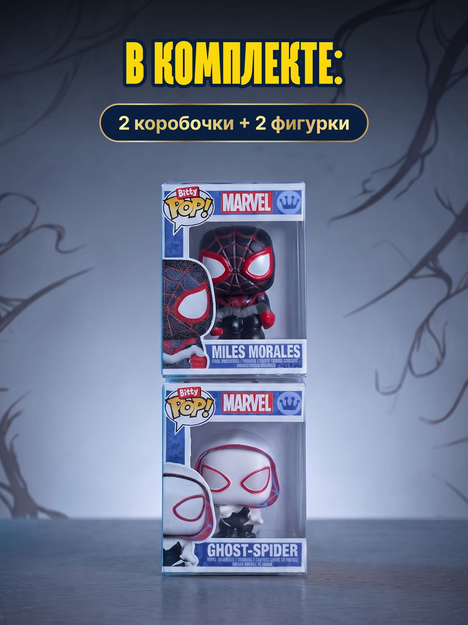 Игровой набор Funko Майлз Моралес и Гвен Стейси - фото 4