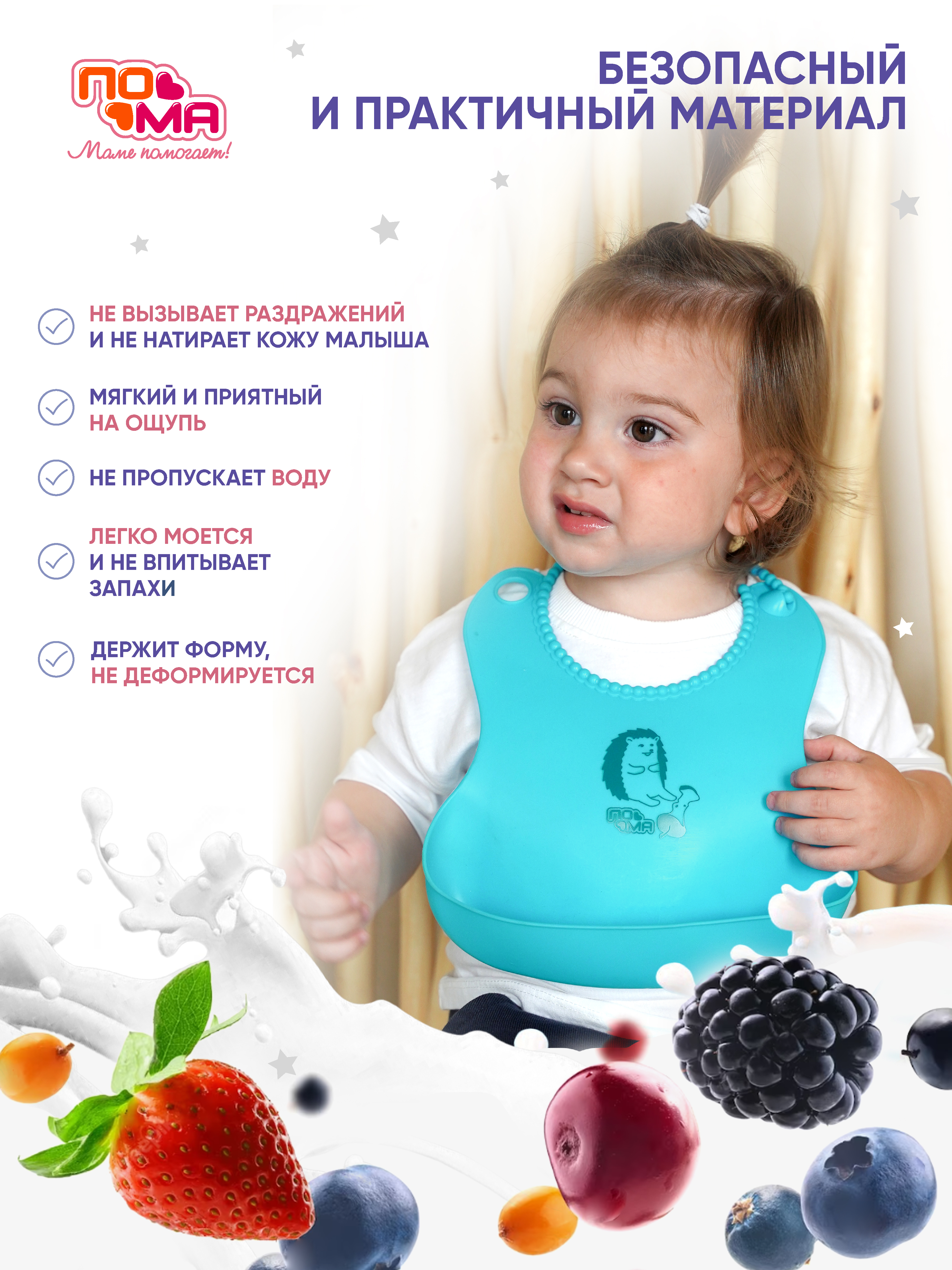 Нагрудник Пома силикон - фото 3
