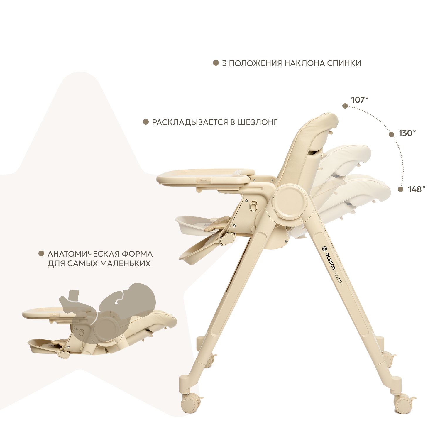 Стульчик для кормления Olsson Lumi бежевый - фото 7