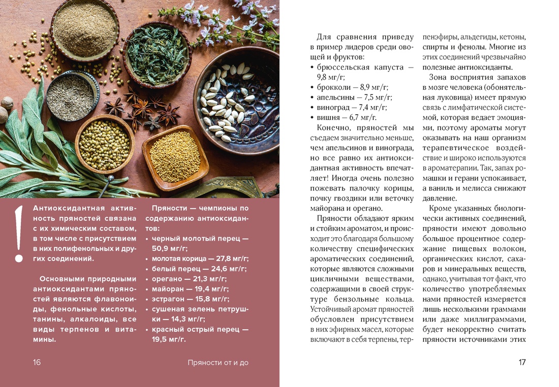 Сборный комплект в коробе из 2-х книг КОЛИБРИ Секреты гениального повара - фото 15