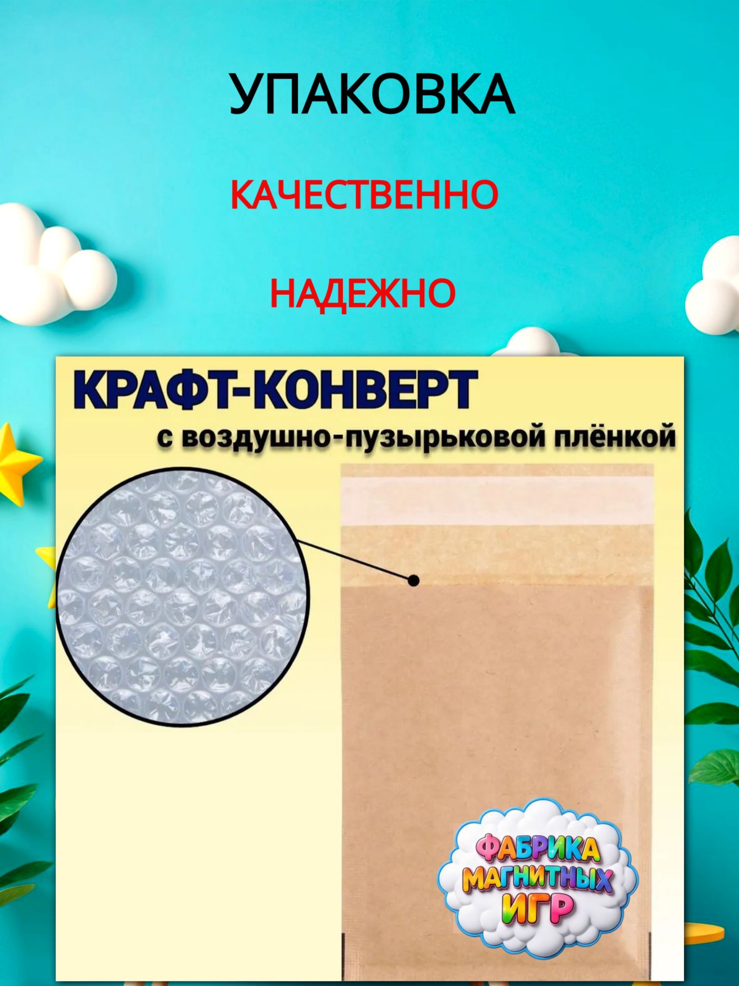 Карточки Фабрика Магнитных Игр Мебель и предметы быта - фото 7