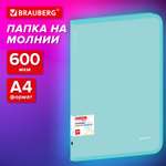 Папка для тетрадей Brauberg А4