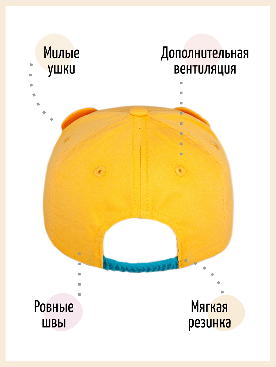 Бейсболка Чудо-Кроха BC-591/оранжевый - фото 5