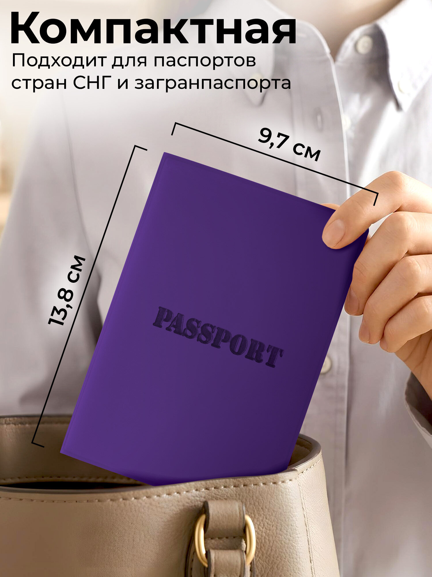 Обложка на документы Staff фиолетовый на паспорт - фото 2