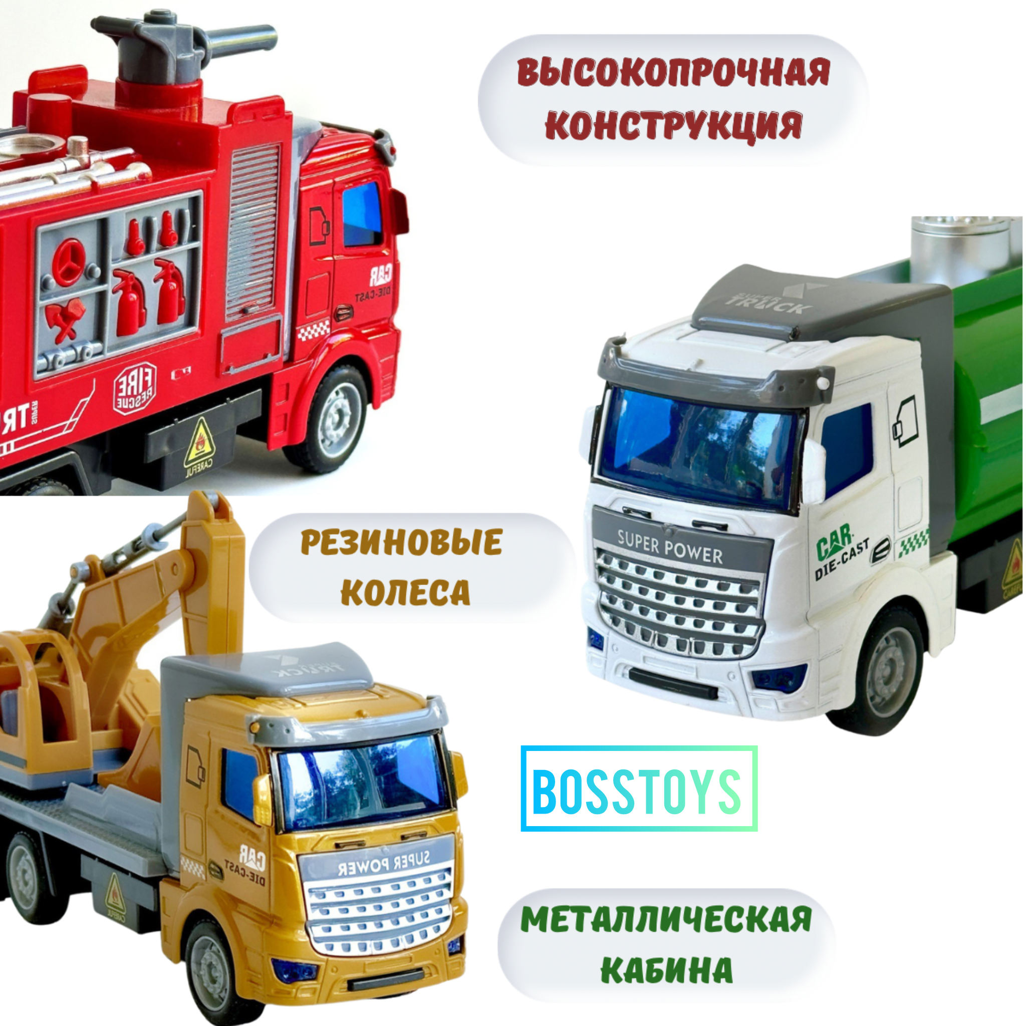 Экскаватор BOSSTOYS ВАЗ Набор машинок 1:32 в ассортименте 358253 - фото 7