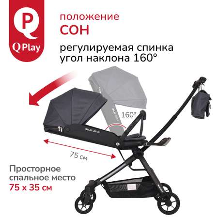 Коляска прогулочная QPLAY Qbook