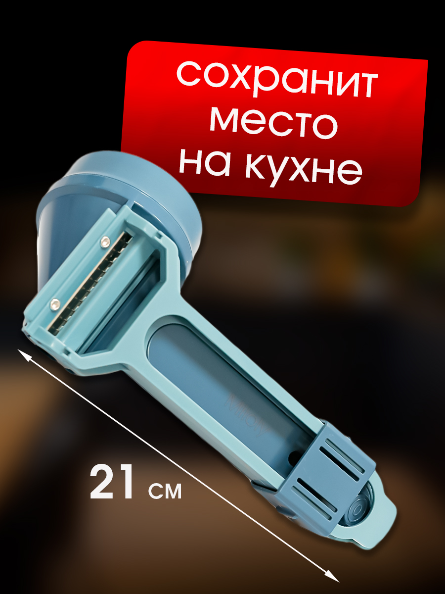 Спирализатор SHARKTOYS Овощечистка - фото 8