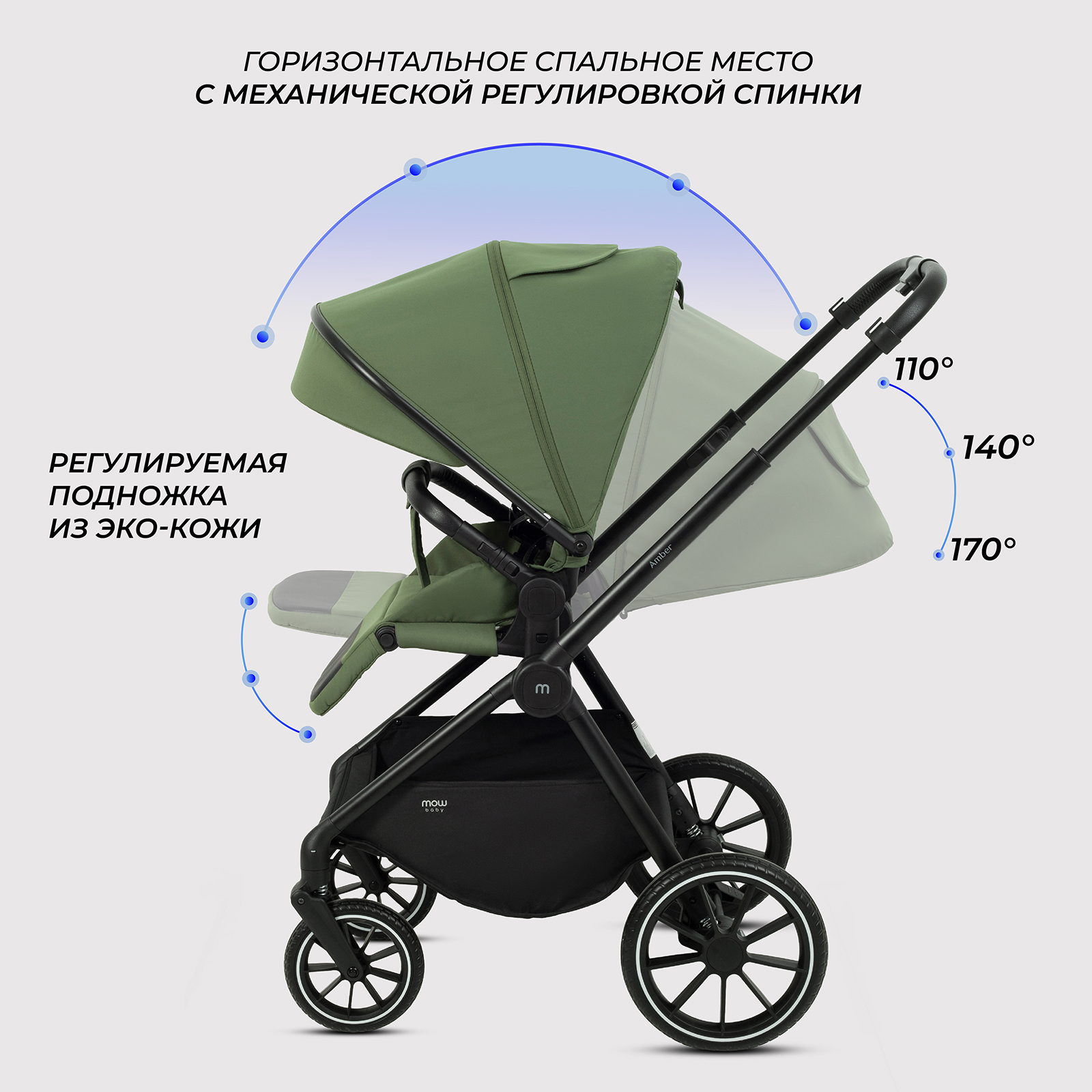 Коляска 2в1 MOWbaby AMBER зеленый - фото 7