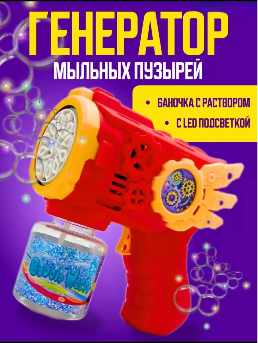 Пистолет для выдувания пузырей ТОТОША Бластер для мыльных пузырей - фото 6