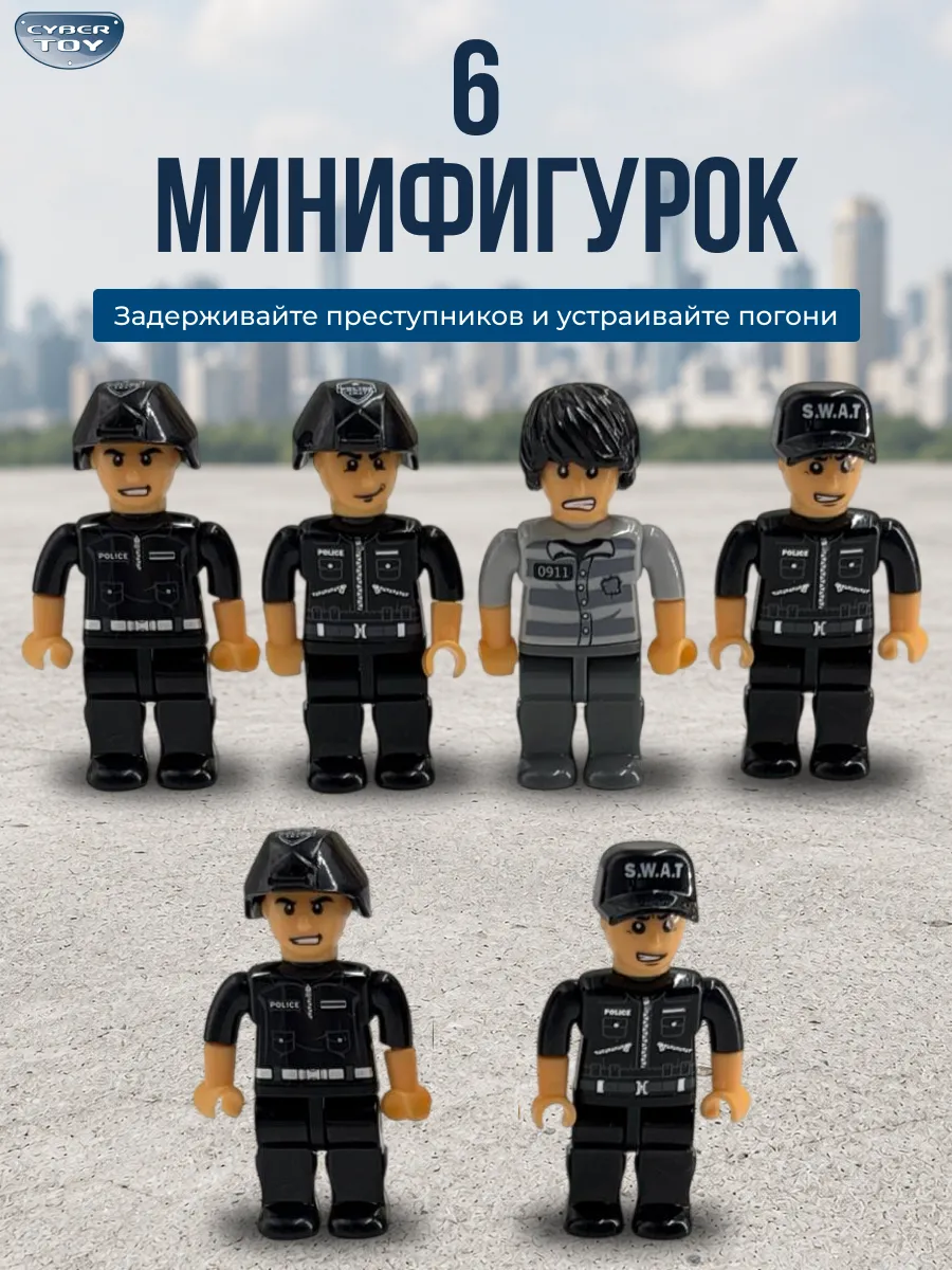 Конструктор CyberToy Оперативная база 1261 дет. - фото 6