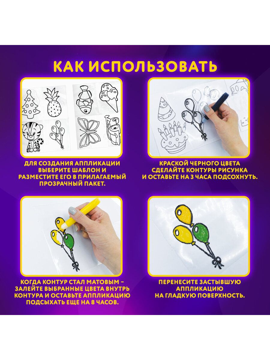 Краски витражные Юнландия 5 цв. - фото 3