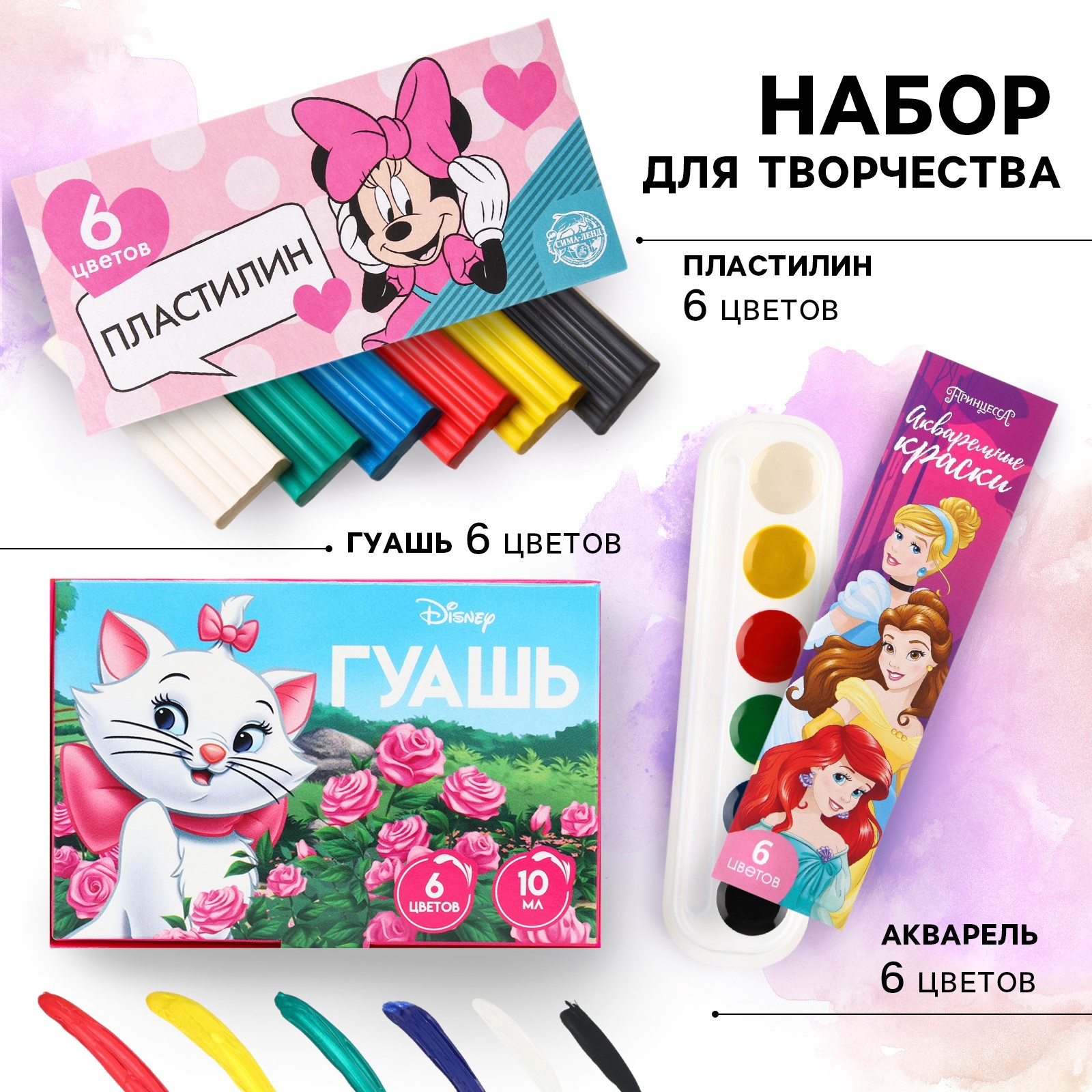 Набор для рисования Disney 3 шт. - фото 1