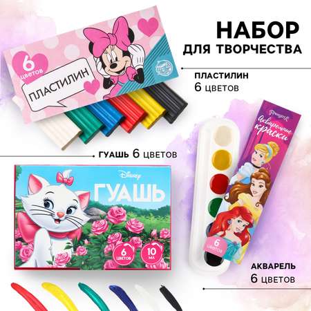 Набор для рисования Disney 3 шт.