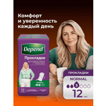 Прокладки урологические Depend Normal 12шт