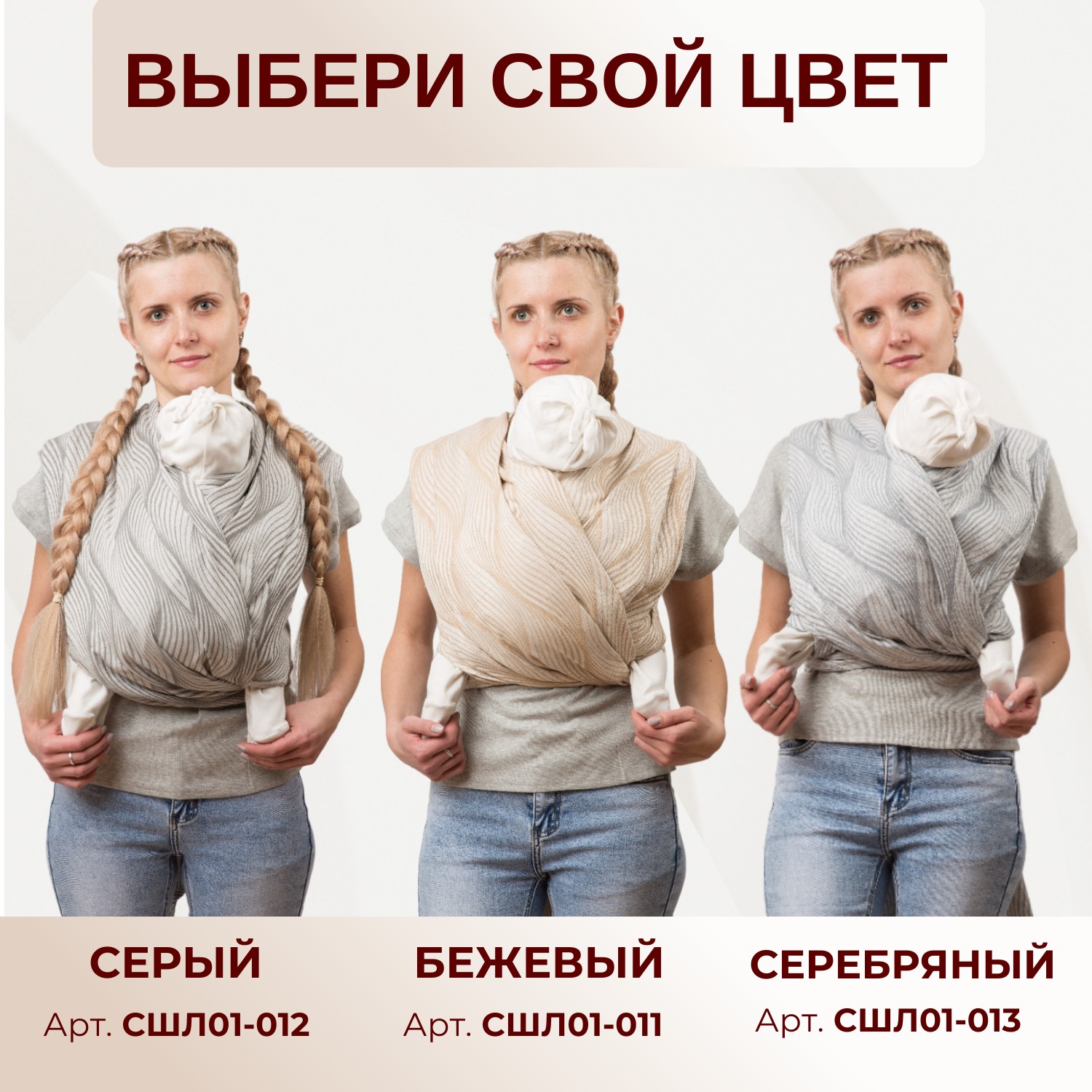 Слинг-шарф Чудо-Чадо Герба серебро волны хлопок 0+ - фото 7