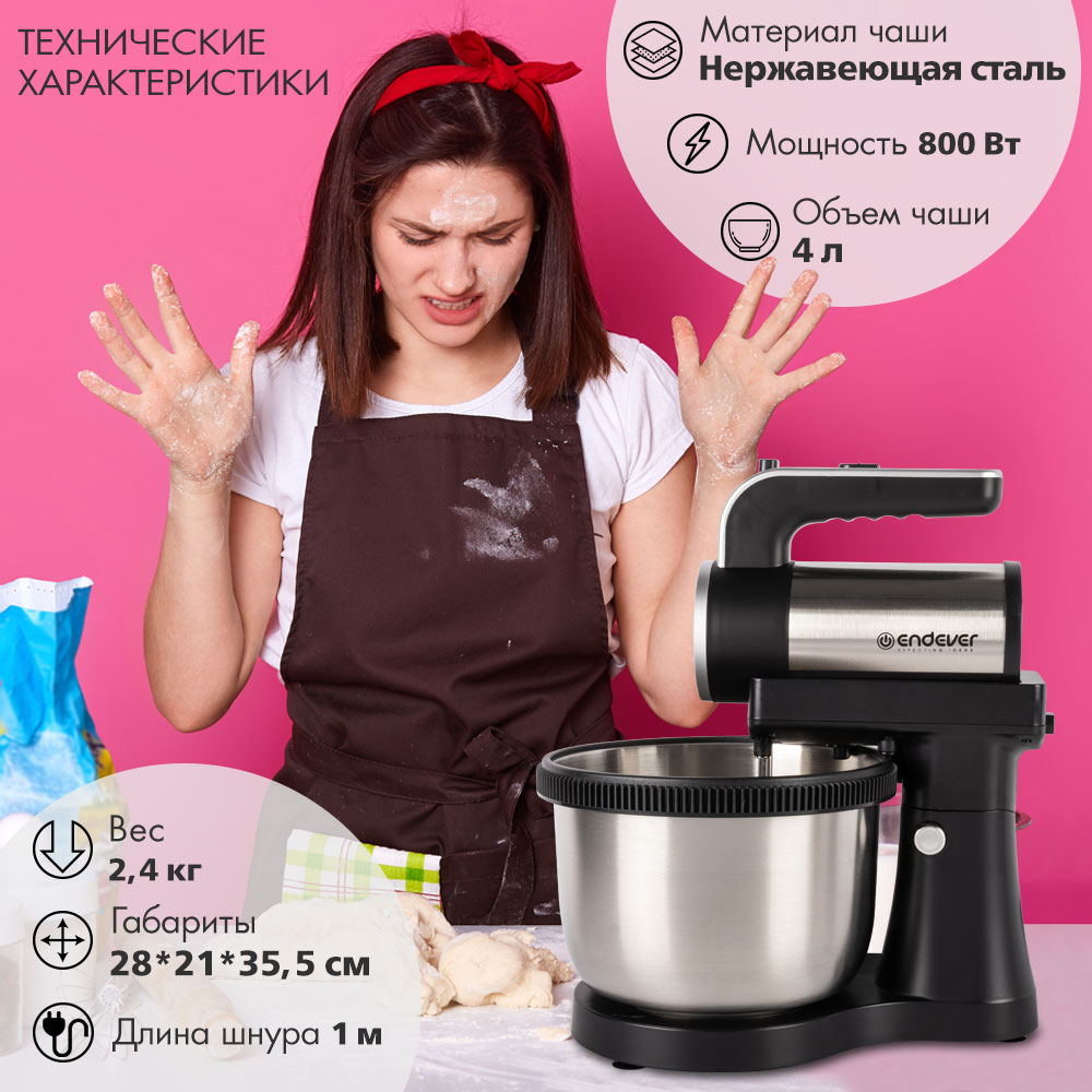 Миксер ENDEVER SIGMA-12 - фото 3