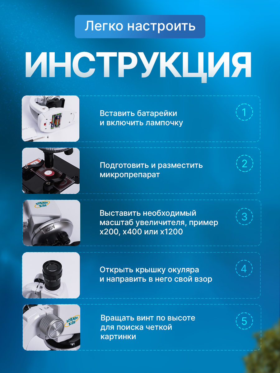 Микроскоп Scienso Kids в ассортименте - фото 4