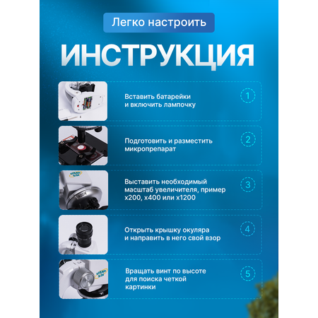 Микроскоп Scienso Kids в ассортименте