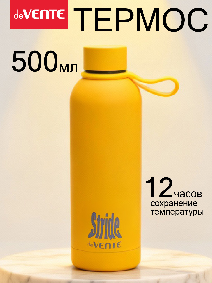 Бутылка-термос deVENTE Stride Mustard Glow - фото 1