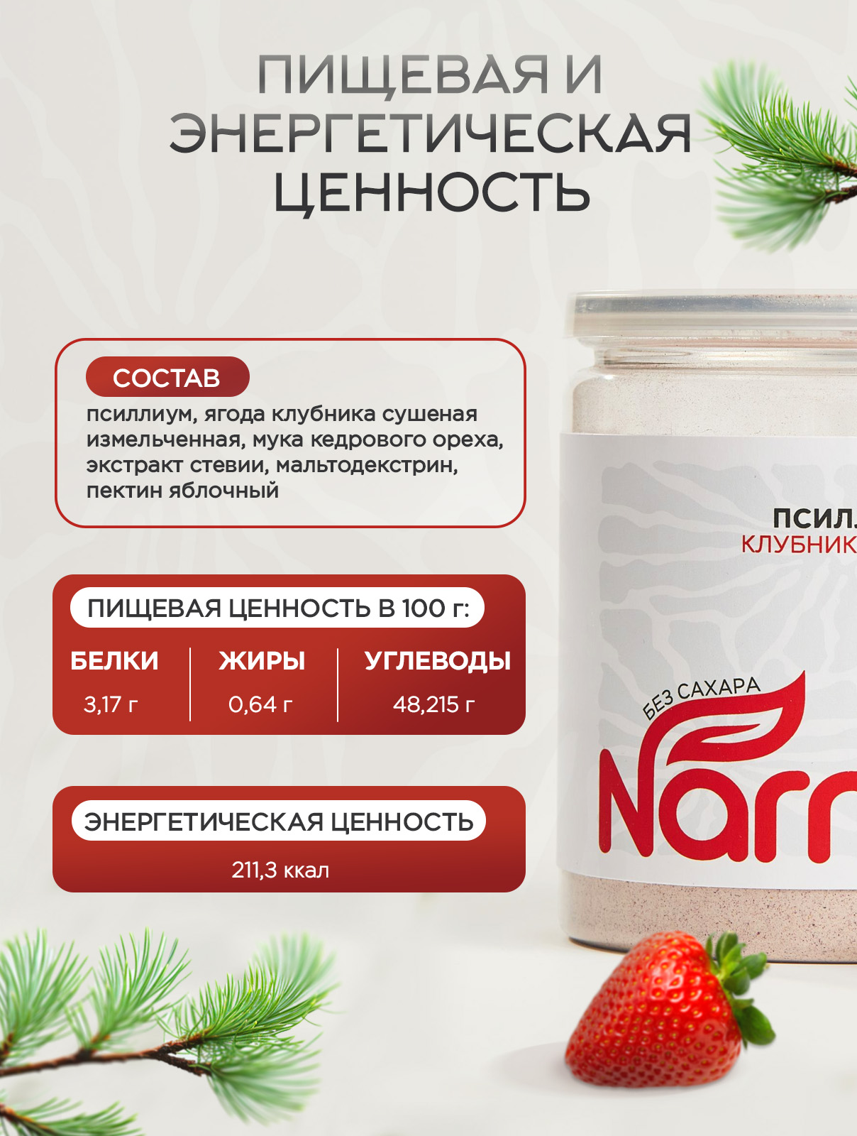Кисель Narmak Клубника300 - фото 6