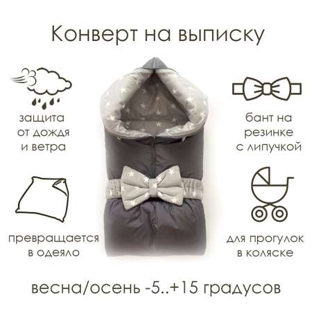 Конверт на выписку Clapsy Трансформер