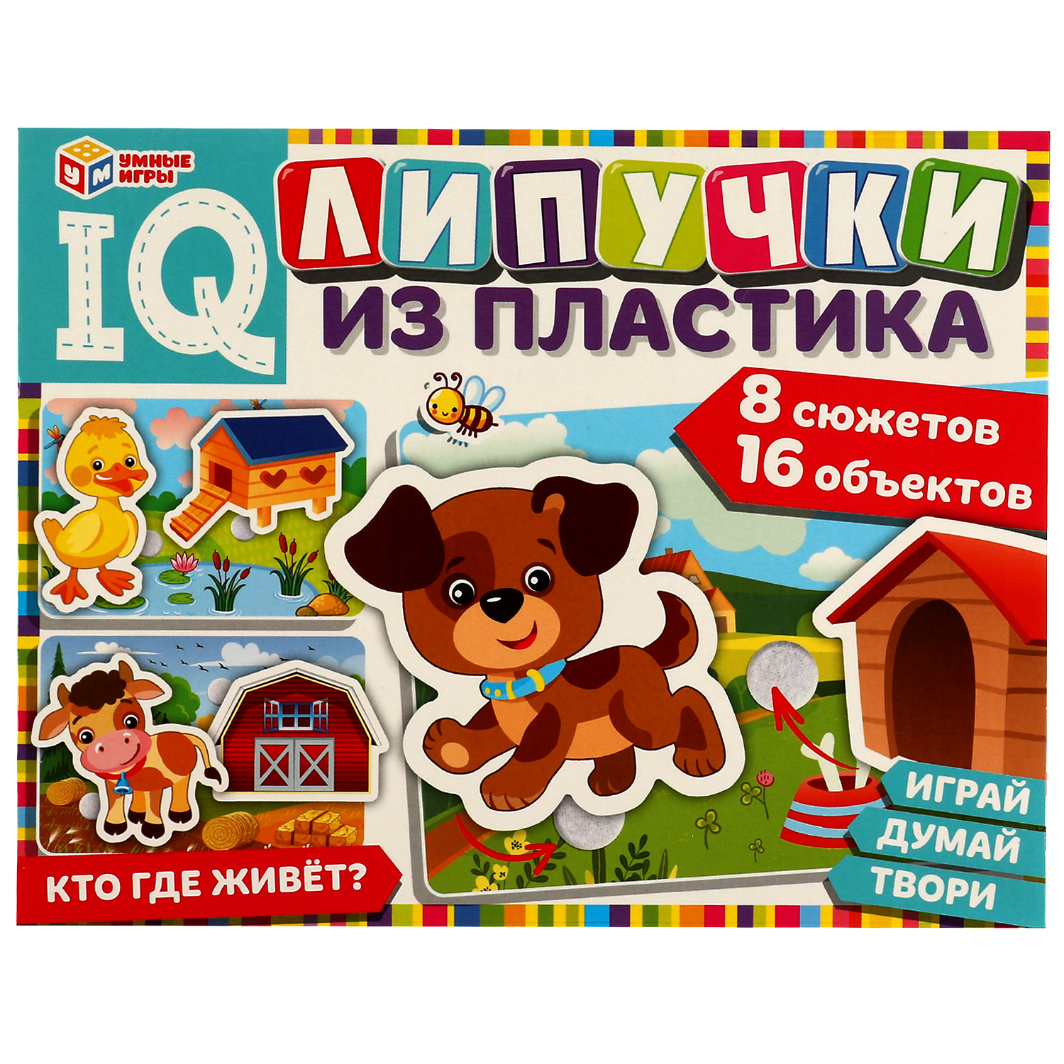 Настольная игра Умные игры IQ-липучки Кто где живёт - фото 1