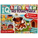 Настольная игра Умные игры IQ-липучки Кто где живёт