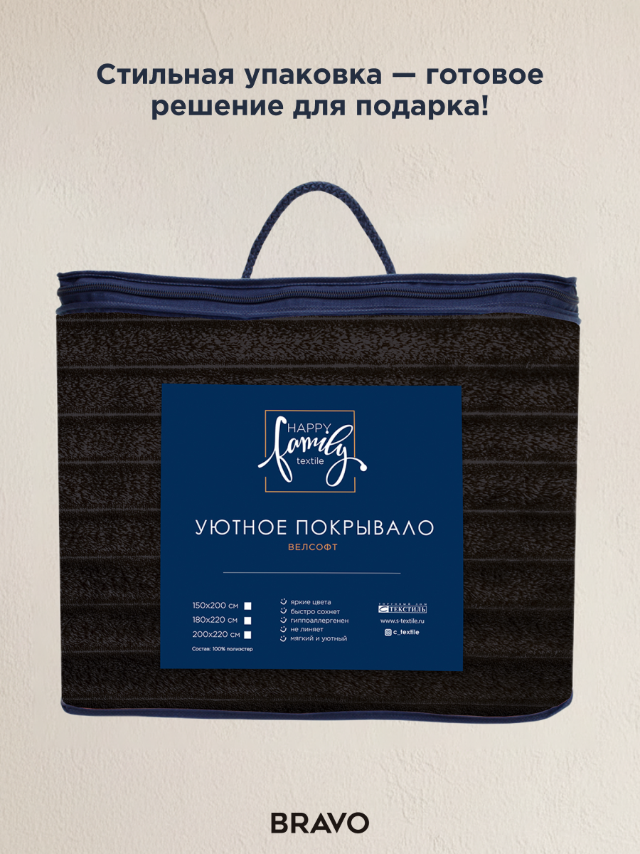 Покрывало BRAVO Волна коричневый 180 x 220 см велсофт - фото 9