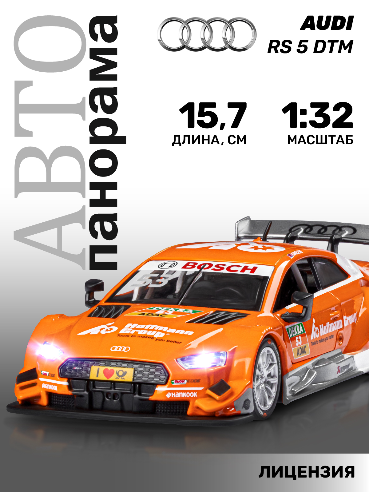 Автомобиль АВТОпанорама Audi RS5 DTM 1:32 JB1251323 - фото 1