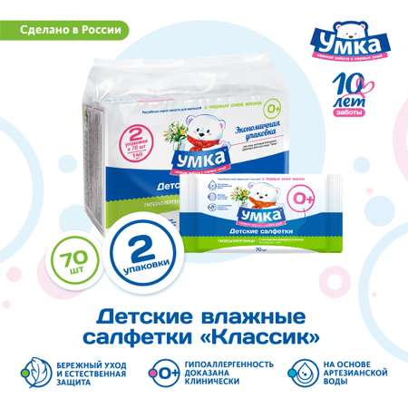 Влажные салфетки Умкa 140 шт.
