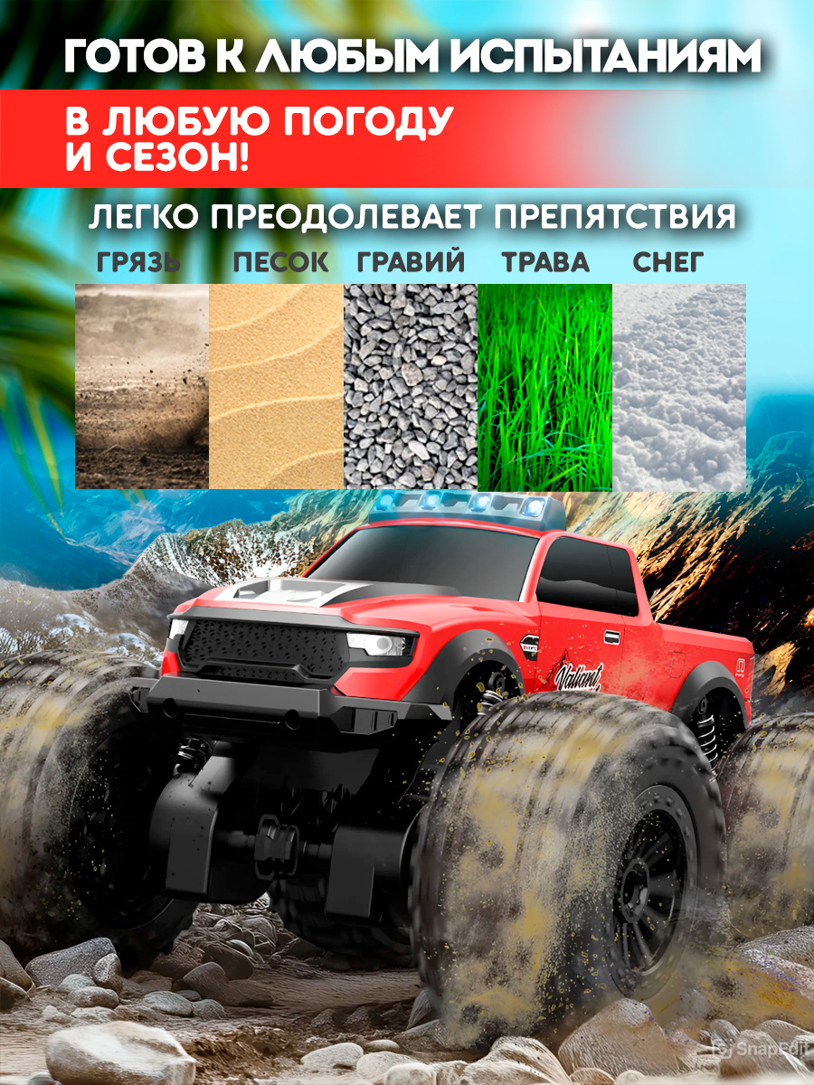 Внедорожник РУ ToviWish - фото 5