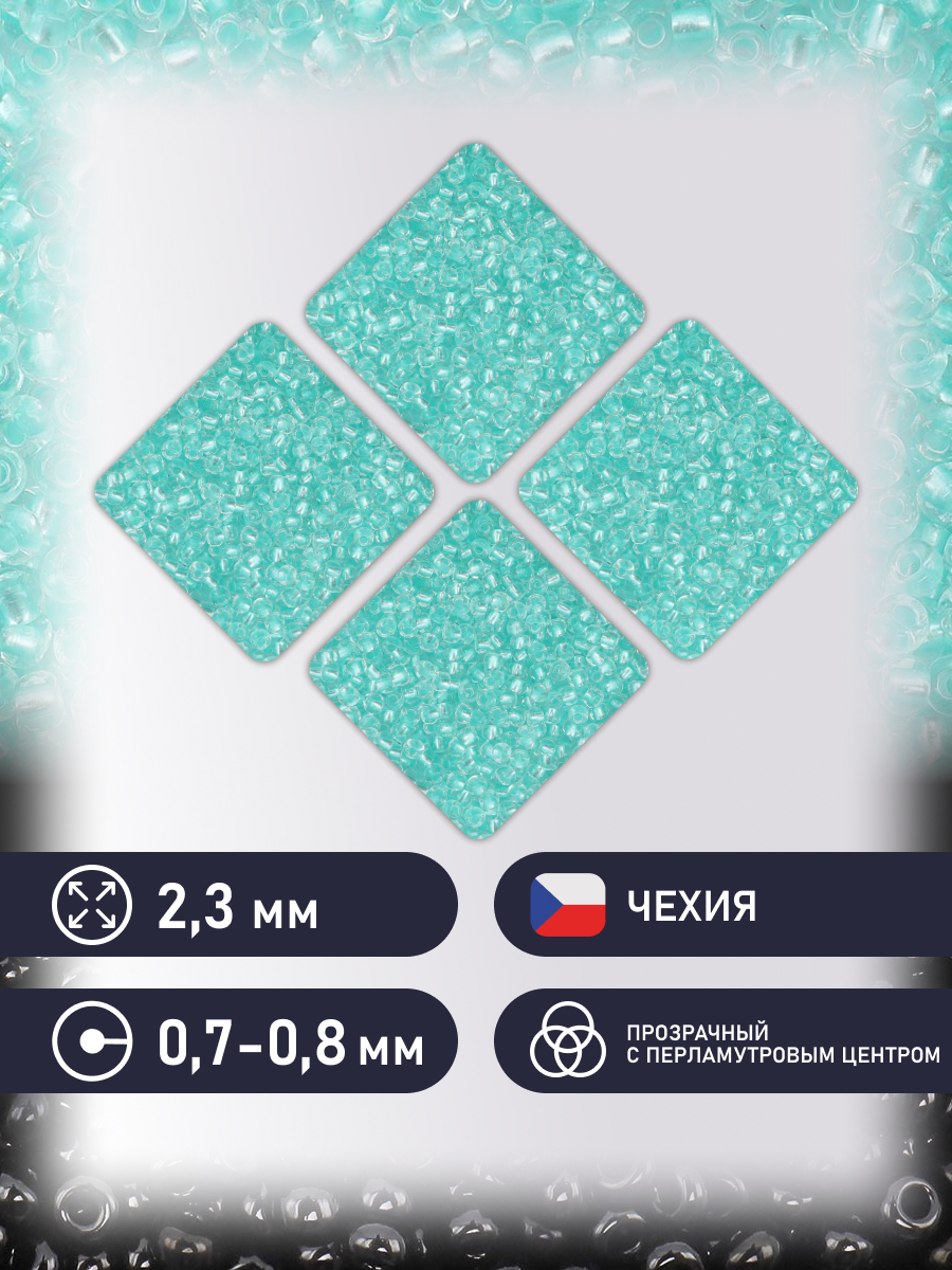 Набор для творчества Preciosa бисер 10/0 5 г цвет 38258 - фото 2