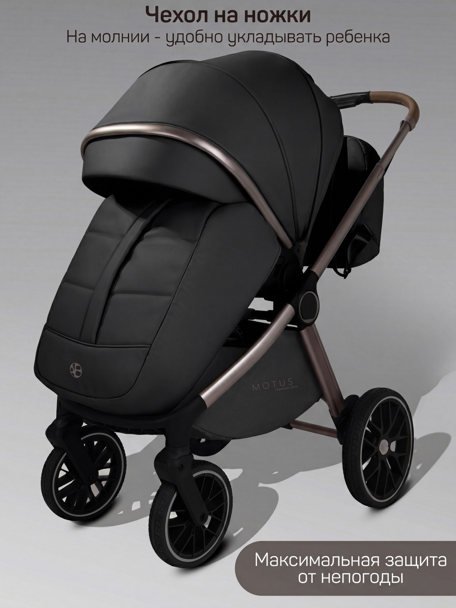 Коляска 2в1 Amarobaby Motus Premium Ecco Exclusive черный - фото 4
