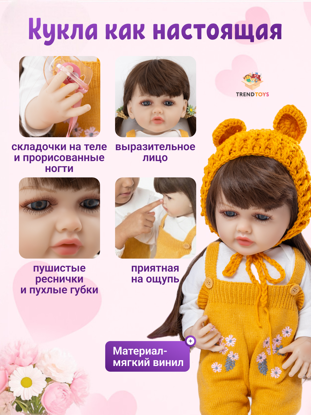 Кукла пупс TrendToys реалистичная и гибкая высота 55 см AO010 - фото 4