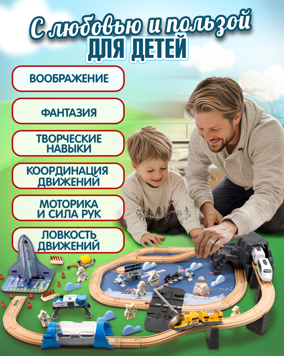 Поезд Goodok 21 см Т24570 - фото 5