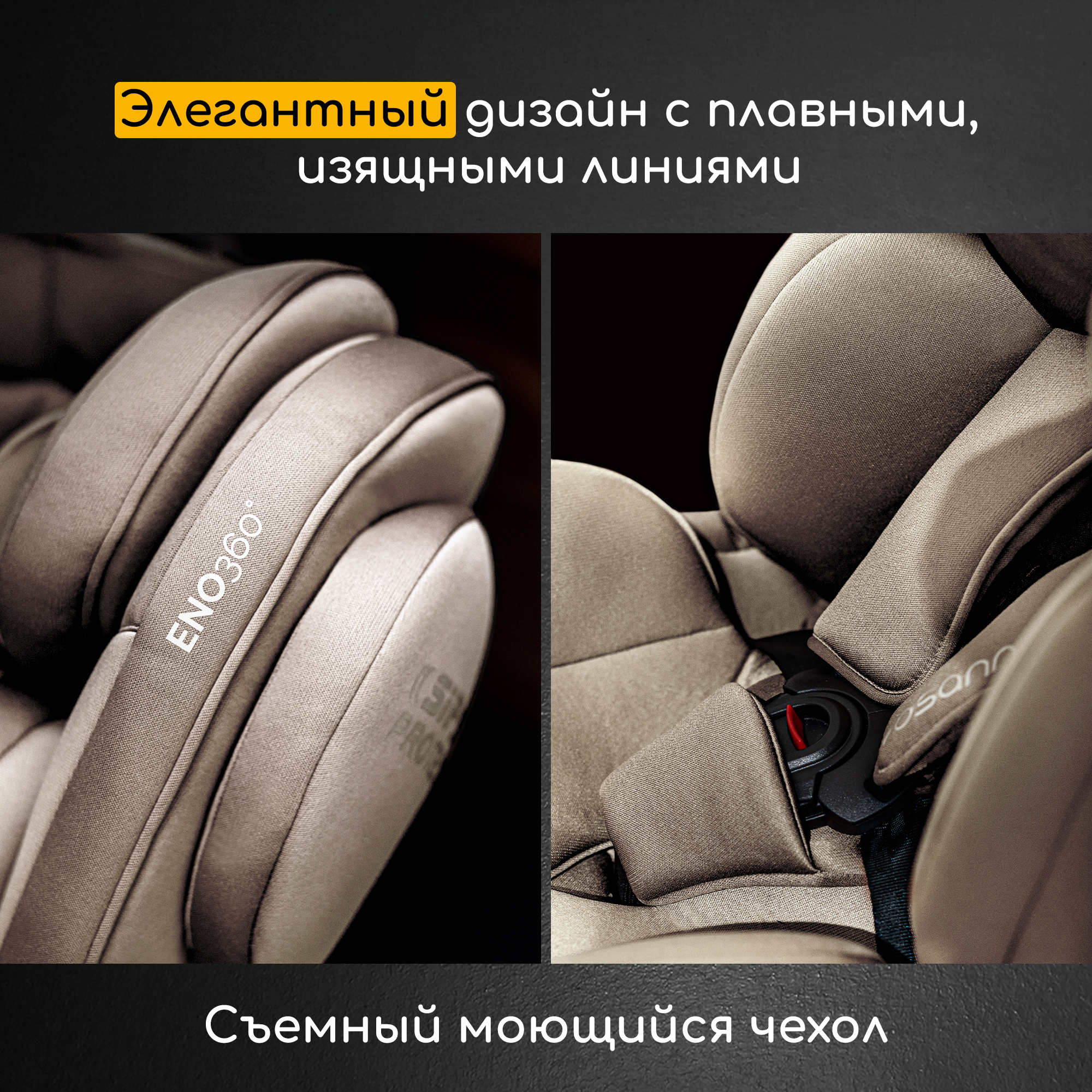 Автокресло Osann Eno 360 SL Wheat 0-36 кг Isofix 0+/1/2/3 (0-36 кг) бежевый - фото 11