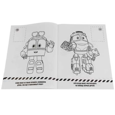 Книга-раскраска УМка Новые приключения робот Трейнс