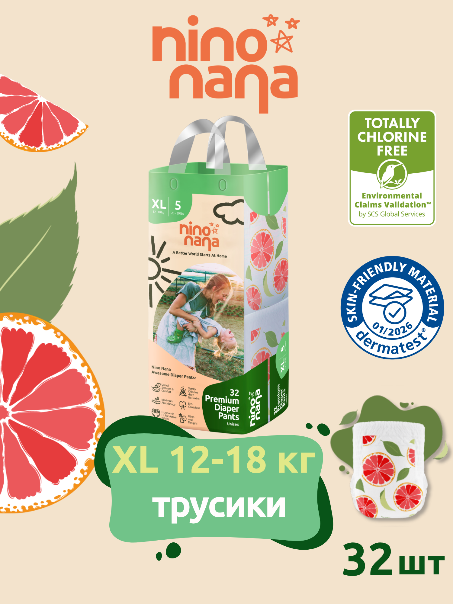 Изображение товара Подгузники-трусики Nino Nana XL 12-18 кг 32 шт эко для малышей из Сингапура Изображение товара Подгузники-трусики Nino Nana XL 12-18 кг 32 шт эко для малышей из Сингапура