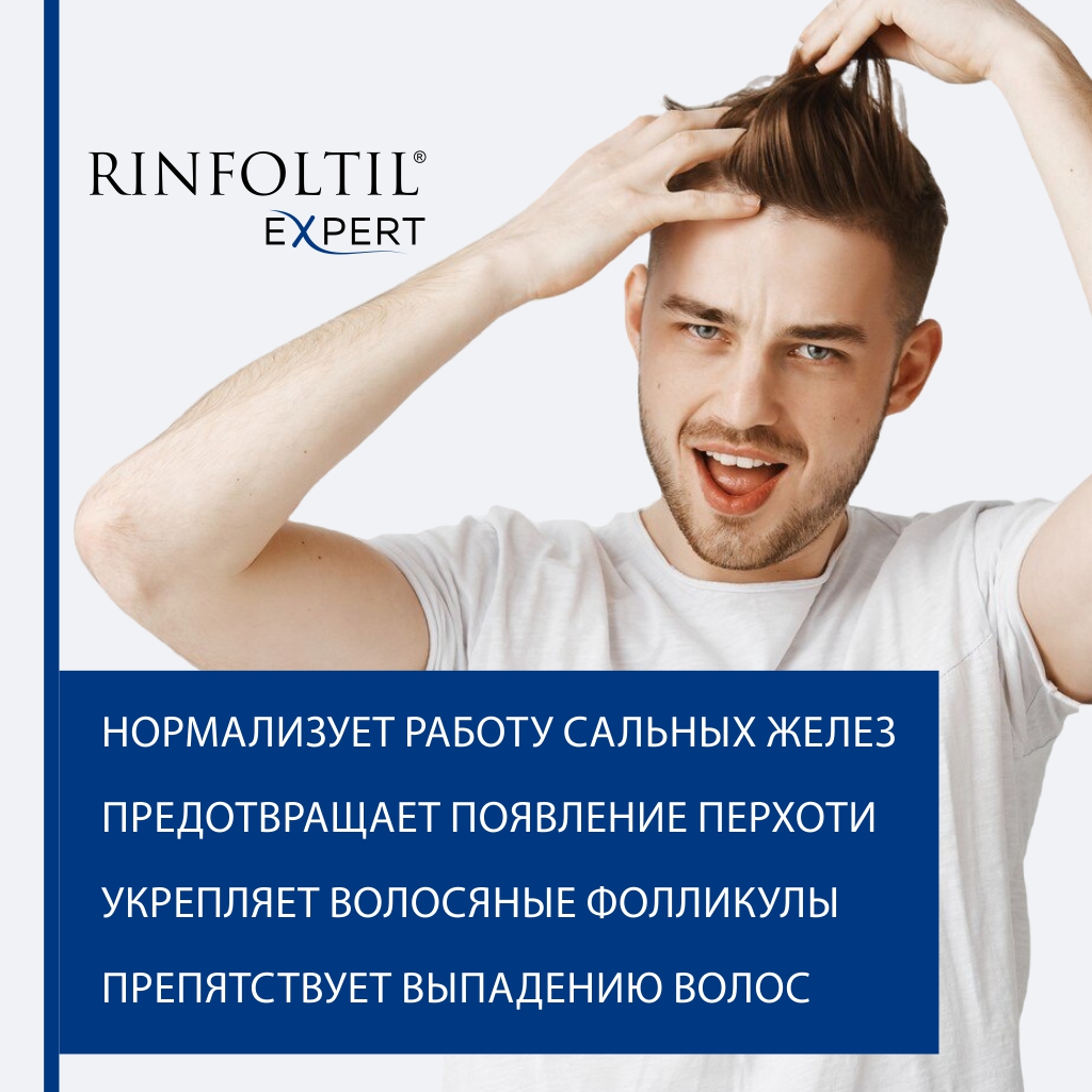 Шампунь Ринфолтил Для роста волос Для мужчин 230 мл - фото 3