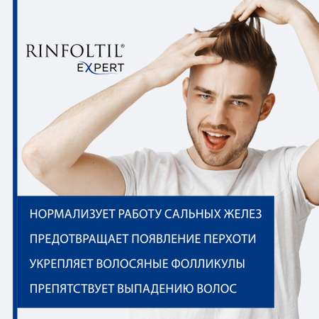 Шампунь Ринфолтил Для роста волос Для мужчин 230 мл