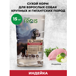Сухой корм Frais Adult Maxi Turkey для собак крупных пород Индейка 15кг
